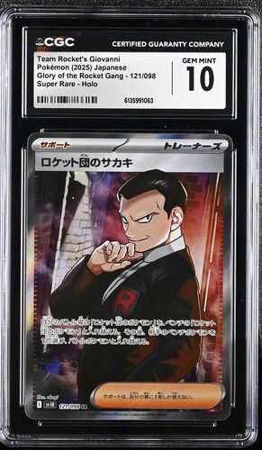 2025 Pokémon Japanese 121/098 Team Rocket's Giovanni
