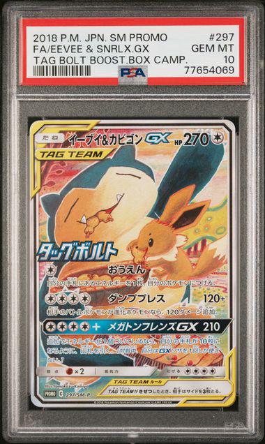 2018 POKEMON JAPANESE SM PROMO #297 FA/EEVEE & SNRLX.GX TAG BOLT BOOST.BOX CAMP.